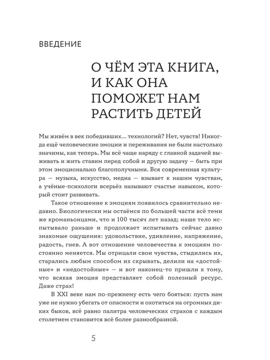 Мама, я боюсь! Издательство Манн, Иванов и Фербер 119485186 купить в  интернет-магазине Wildberries