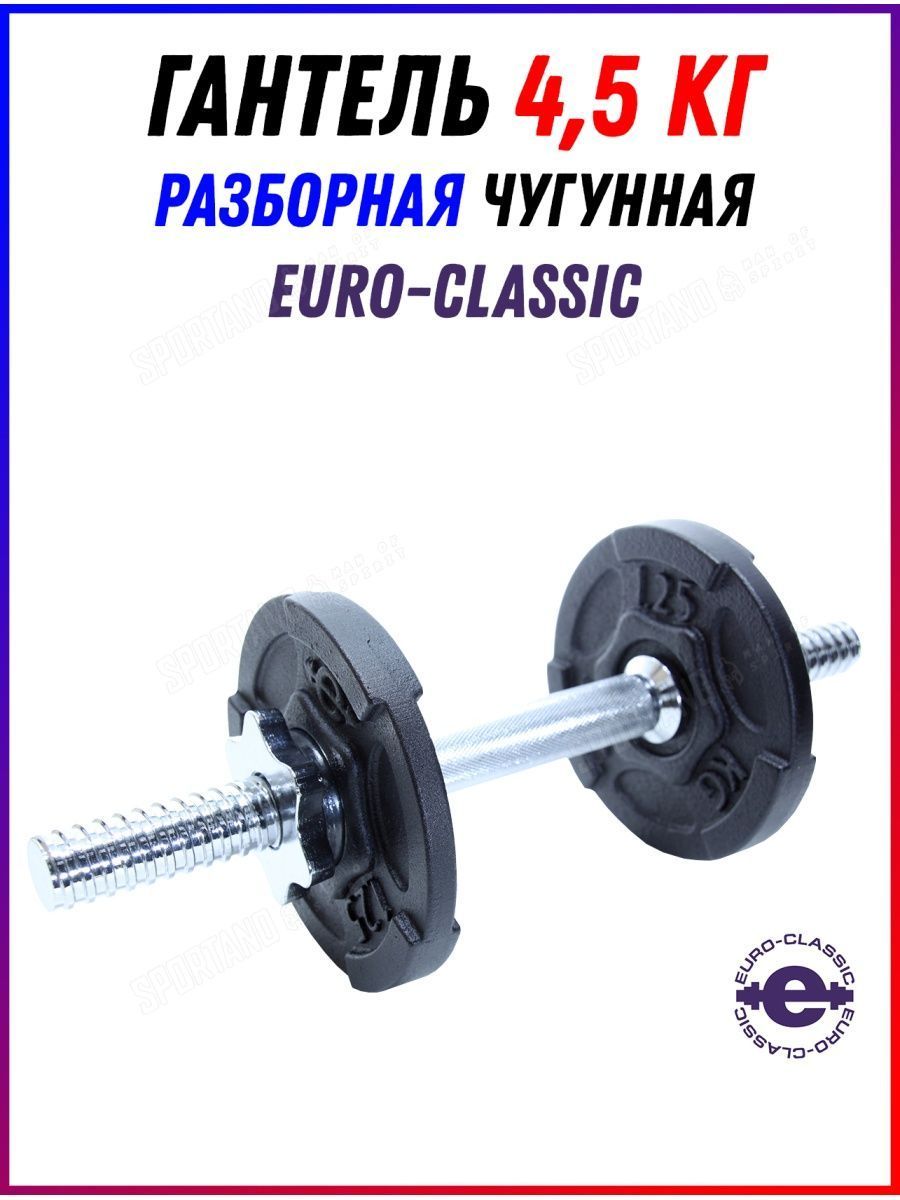 Гантели Euro Classic