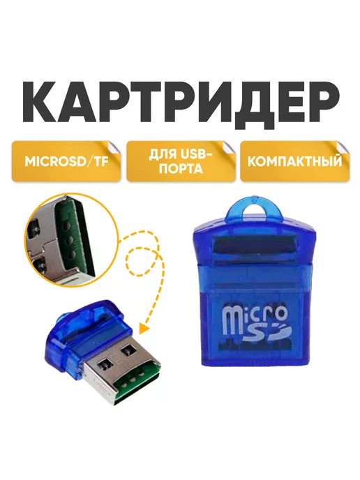 Переходник Micro SD на Micro USB Eplutus OTG-SD