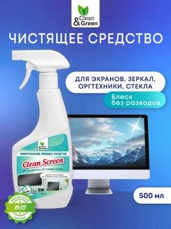 Средство для чистки экранов и мониторов Clean&Green 119495572 купить за 239 ₽ в интернет-магазине Wildberries