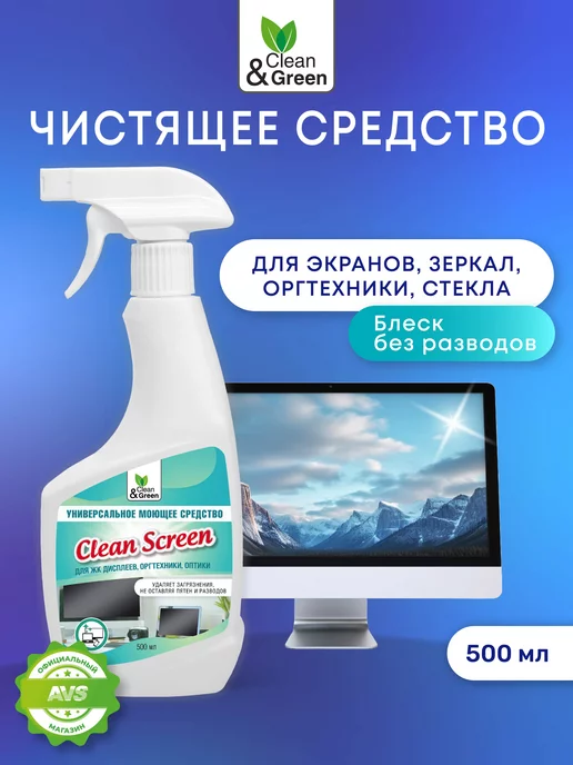 Clean&Green Средство для чистки экранов и мониторов