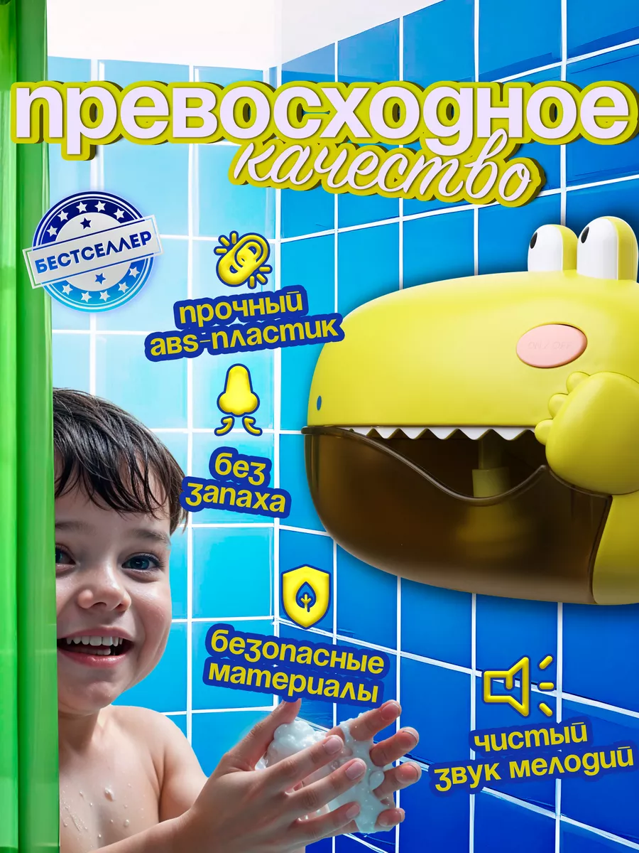 Музыкальная игрушка 