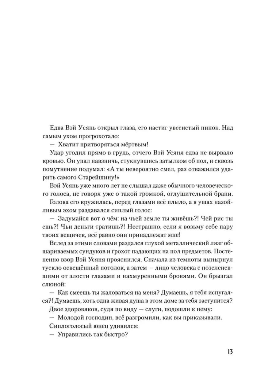 Магистр дьявольского культа. Том 1 (ОРИГИНАЛ) 119496087 купить за 1 697 ₽ в  интернет-магазине Wildberries