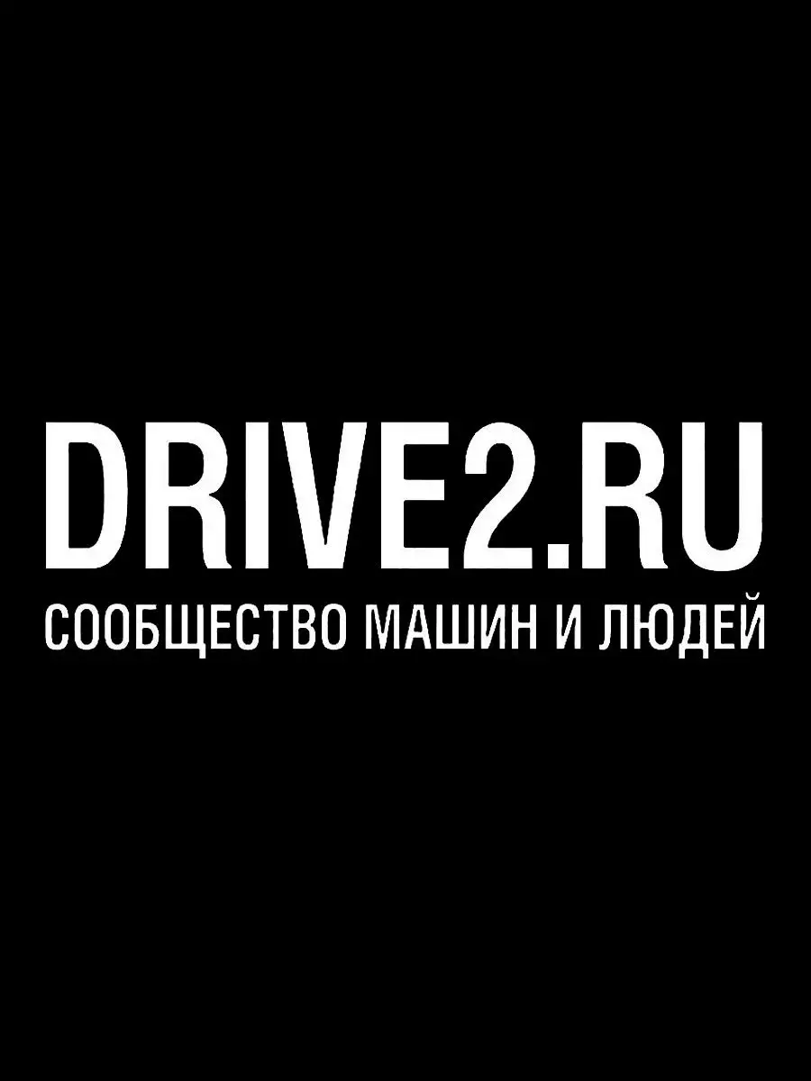 Наклейка на авто машину аксессуары drive2 NSA 119505589 купить за 150 ₽ в  интернет-магазине Wildberries