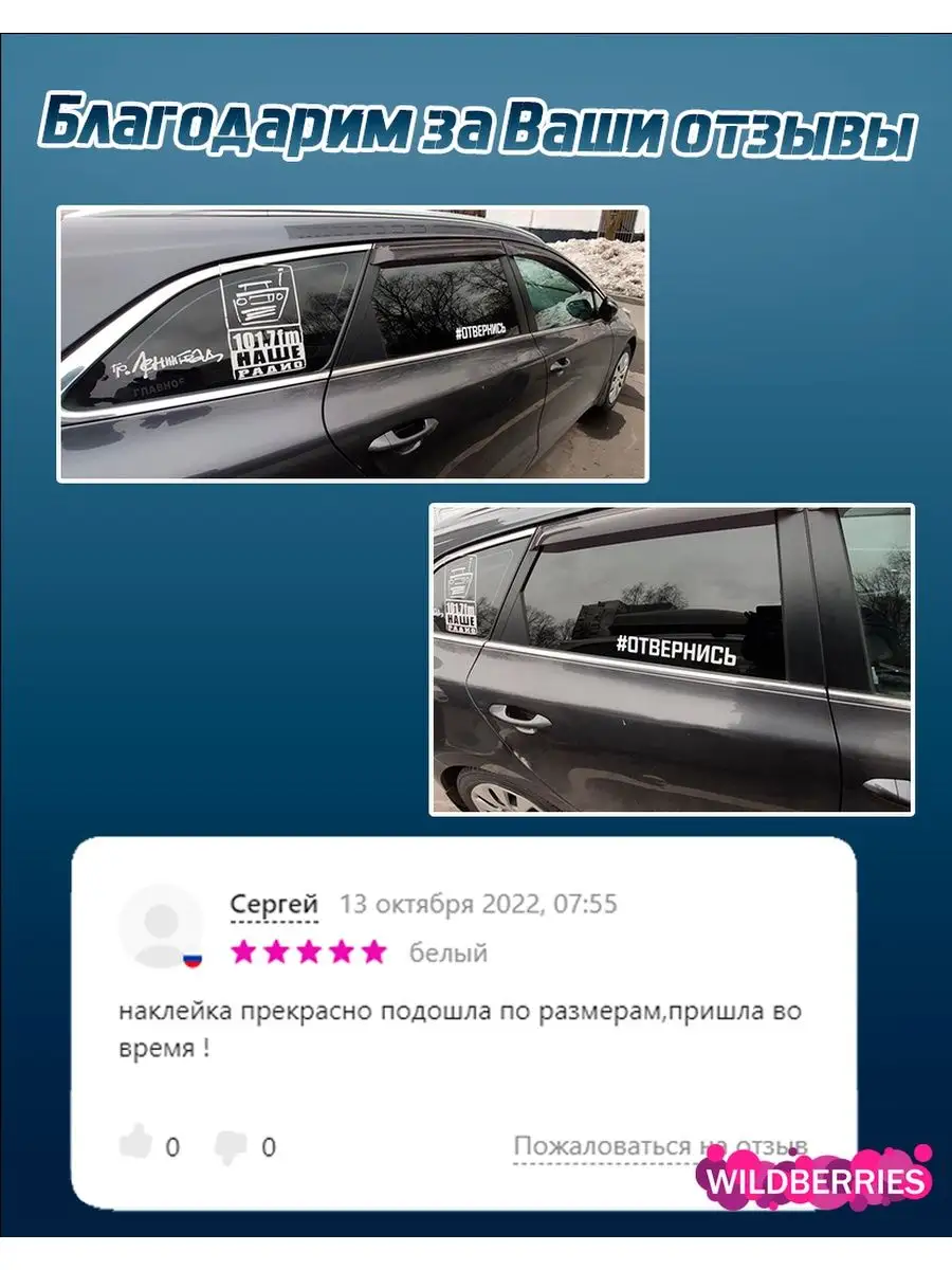 Наклейка на авто royal fitment NSA 119505790 купить за 255 ₽ в  интернет-магазине Wildberries