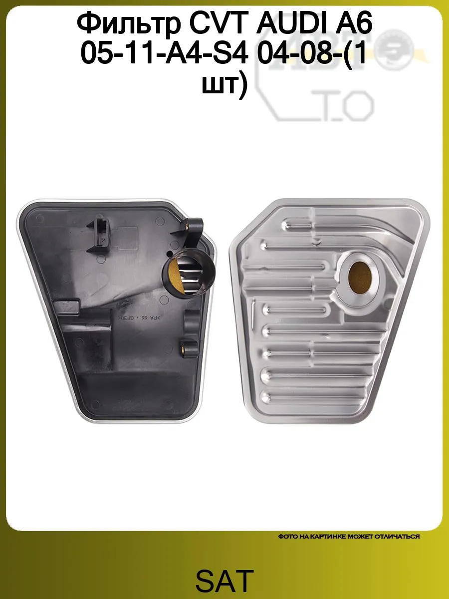Фильтр вариатора ауди. Фильтр вариатора Ауди а 5. 01j301517d. RR-01j301517b фильтр АКПП Audi 97-