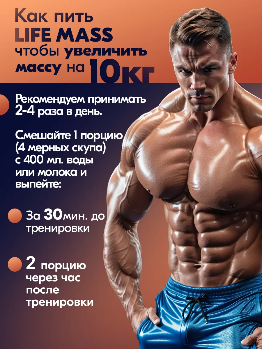 Гейнер для набора мышечной массы MASS gainer 1 кг Tree of Life 119526925  купить за 941 ₽ в интернет-магазине Wildberries