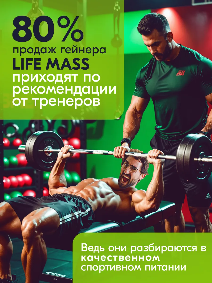 Гейнер для набора мышечной массы MASS gainer 1 кг Tree of Life 119526928  купить в интернет-магазине Wildberries