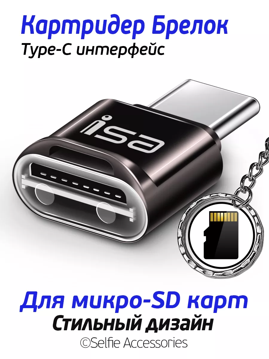 Картридер MicroSD Smartbuy SBR