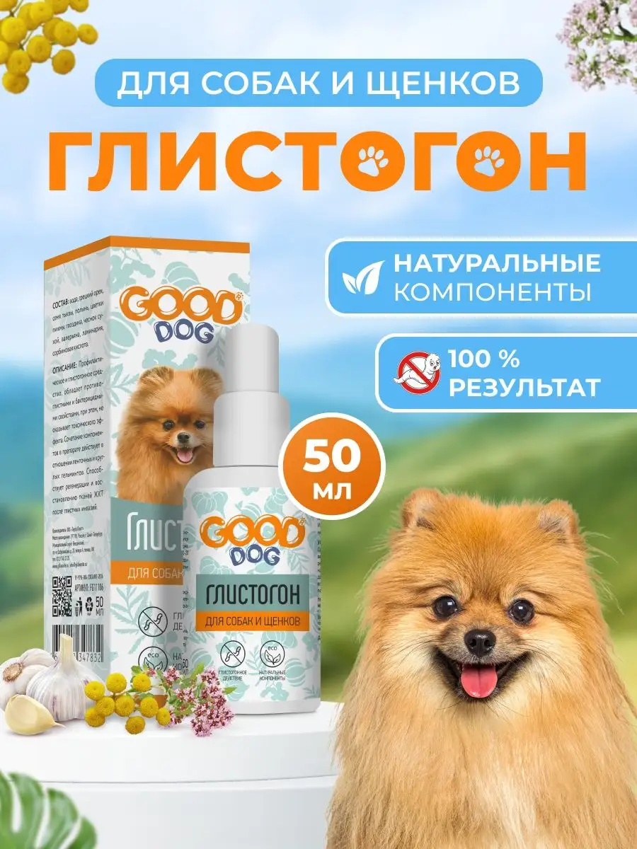 Капли от глистов для собак GOOD CAT 119533496 купить в интернет-магазине  Wildberries