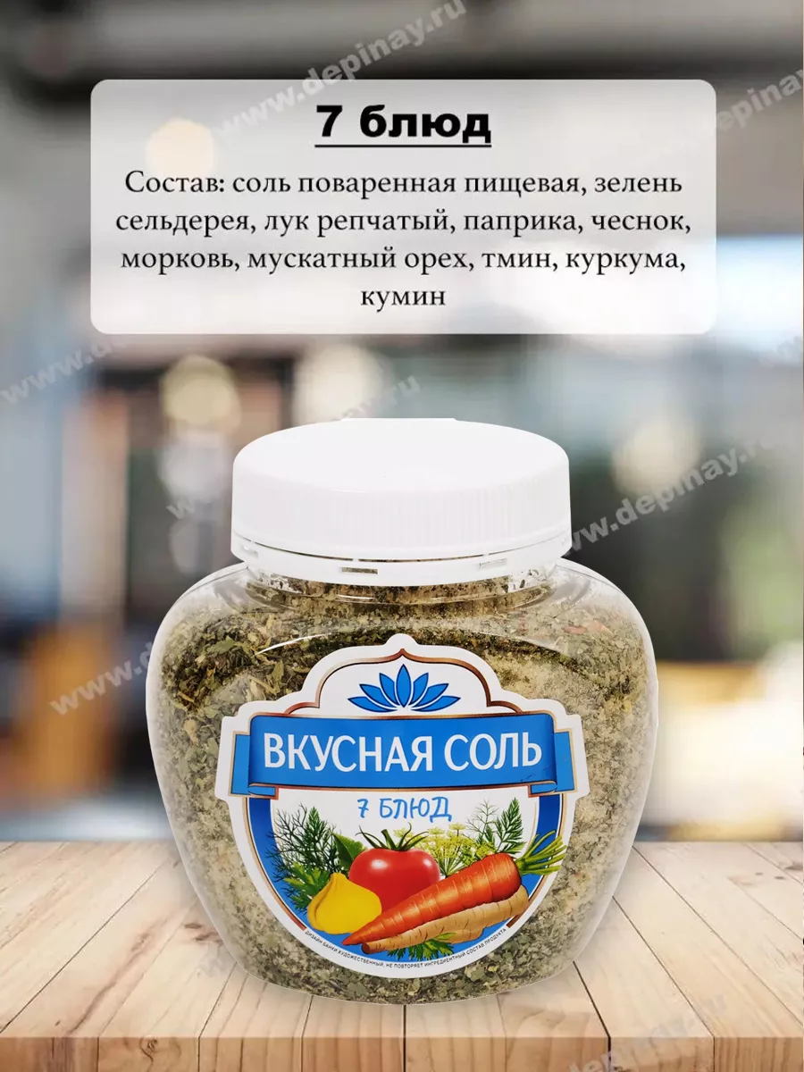 Вкусная Соль набор из 4 вида Вкусная Соль 119534193 купить за 530 ₽ в  интернет-магазине Wildberries