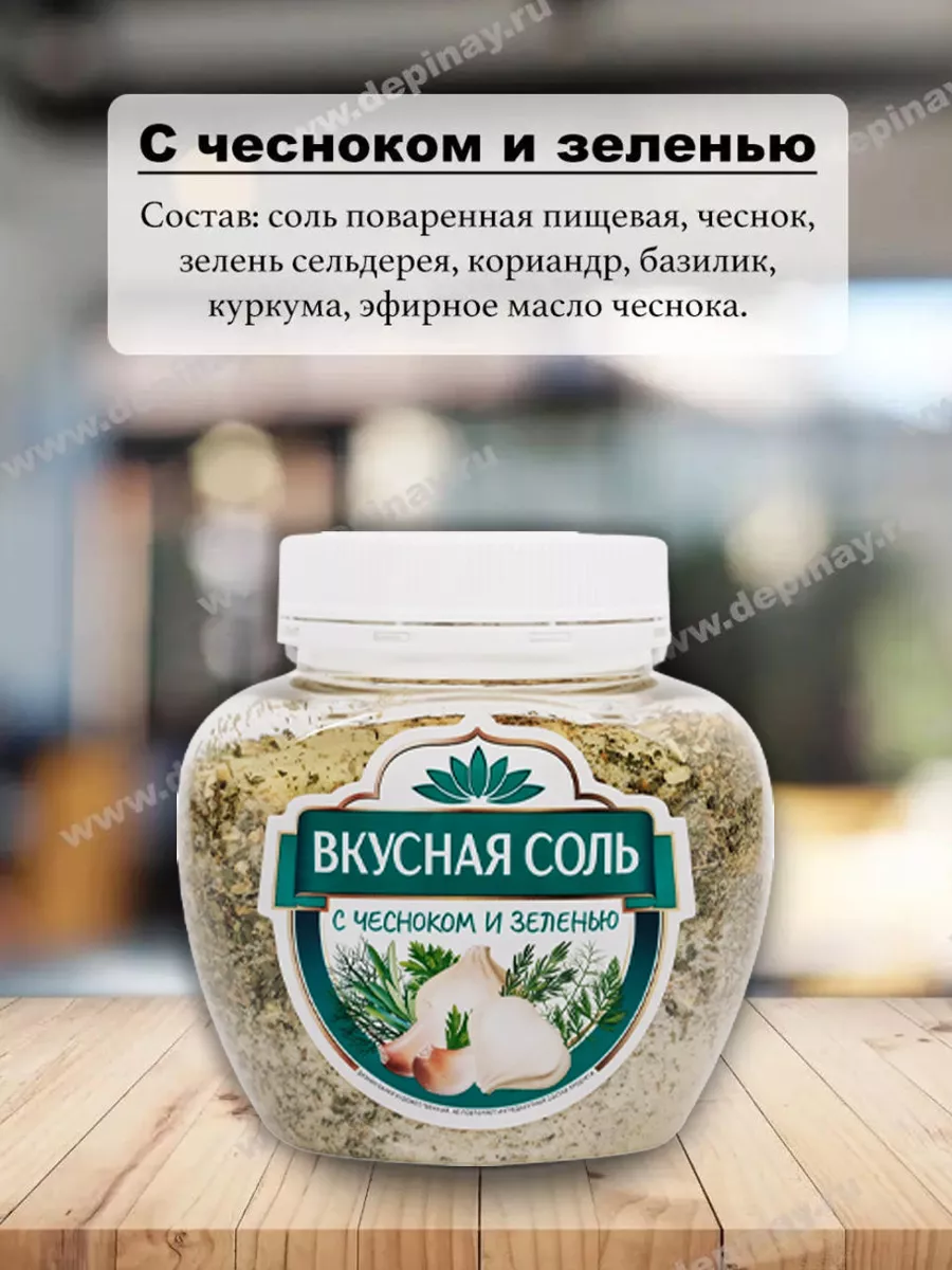 Вкусная Соль набор из 4 вида Вкусная Соль 119534193 купить за 530 ₽ в  интернет-магазине Wildberries