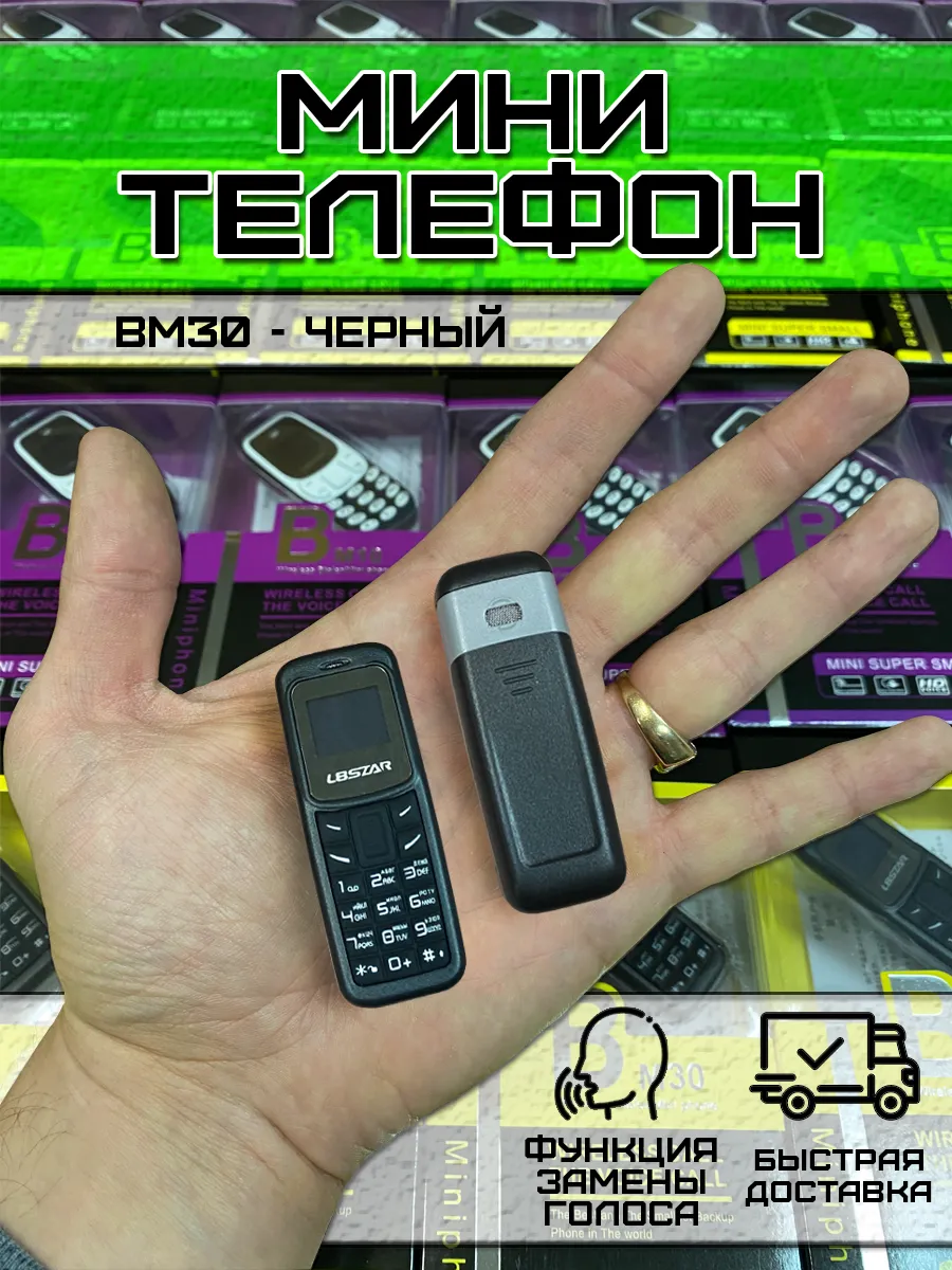 Мини телефон / Маленький кнопочный нано микро / микротелефон World of  Gadget 119536005 купить за 901 ₽ в интернет-магазине Wildberries