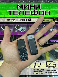 Мини телефон Маленький кнопочный нано микро микротелефон World of Gadget 119536005 купить за 837 ₽ в интернет-магазине Wildberries