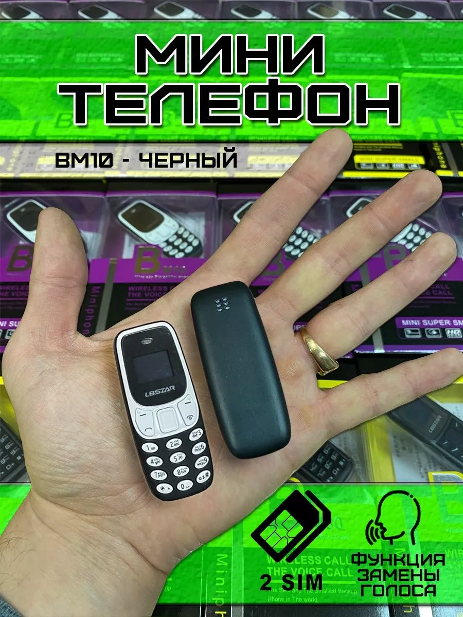 Мини телефон / Маленький кнопочный нано микро / микротелефон World of  Gadget 119536073 купить за 890 ? в интернет-магазине Wildberries