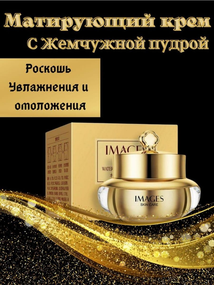 Water tender. Images Lady Cream Water tender Moisturizing. Крем для лица images Lady Cream Water tender Moisturizing. Крем для лица images Lady Cream Water tender Moisturizing, 30 gr. Images Lady Cream Water tender Moisturizing для век.