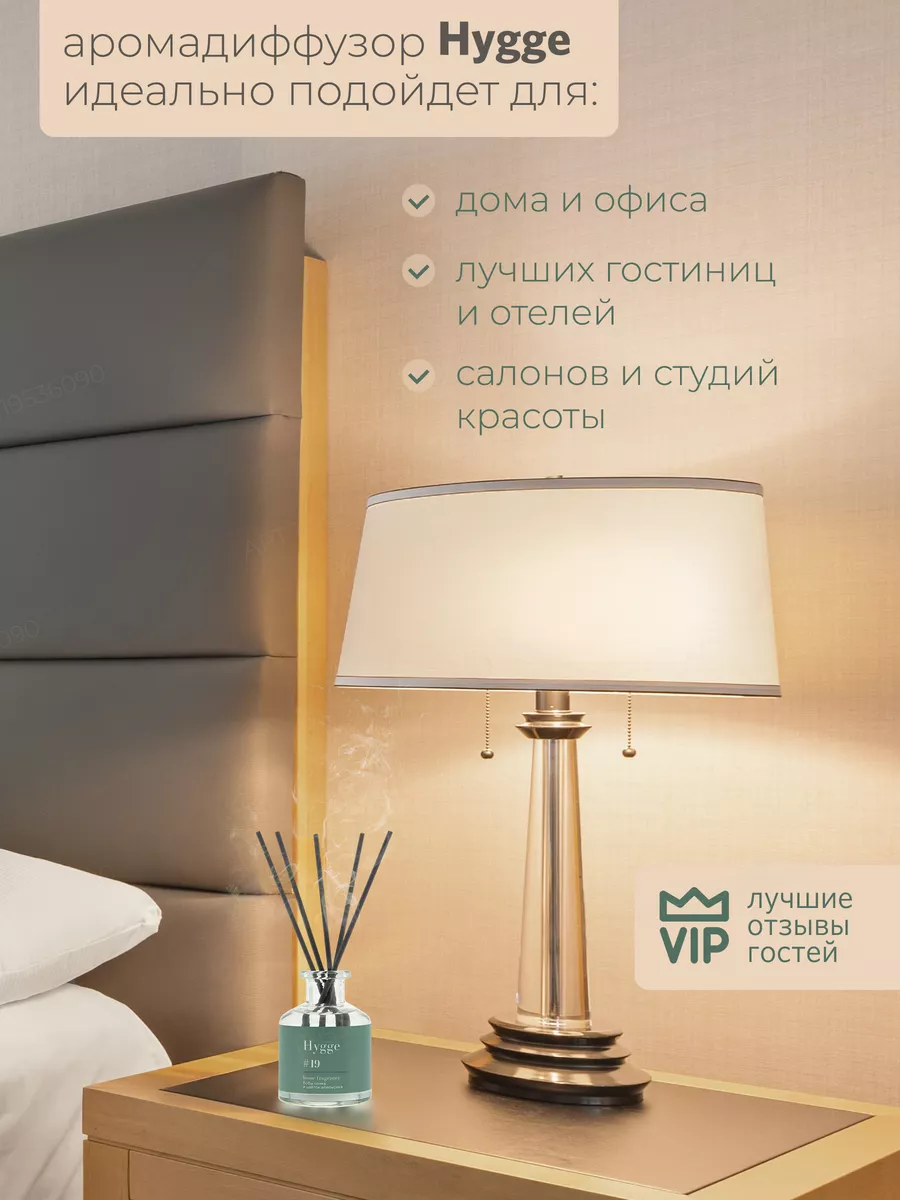 Ароматизатор для дома с палочками Hygge 19 home Бобы тонка ARIDA HOME  119536090 купить за 601 ₽ в интернет-магазине Wildberries