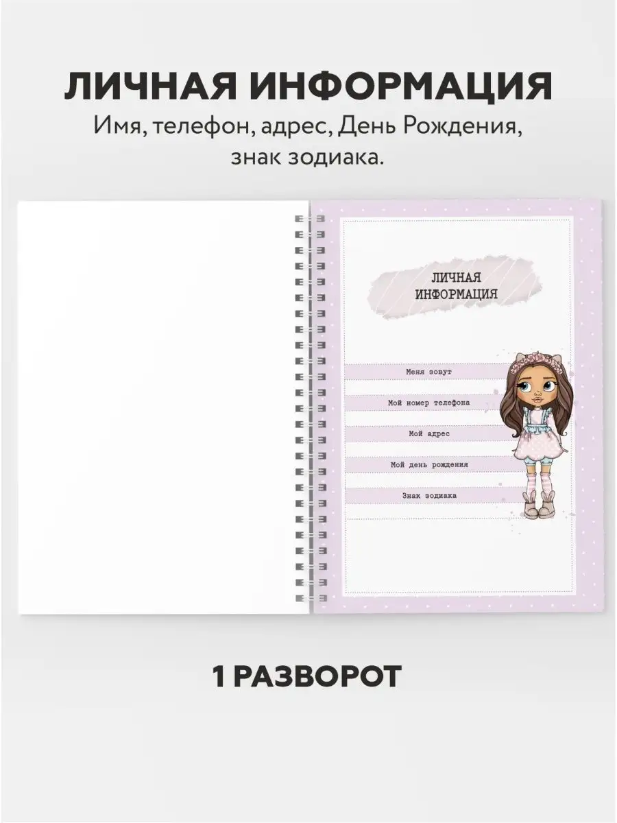 Расписание настенное даритеподарок.рф 119538578 купить за 708 ₽ в  интернет-магазине Wildberries