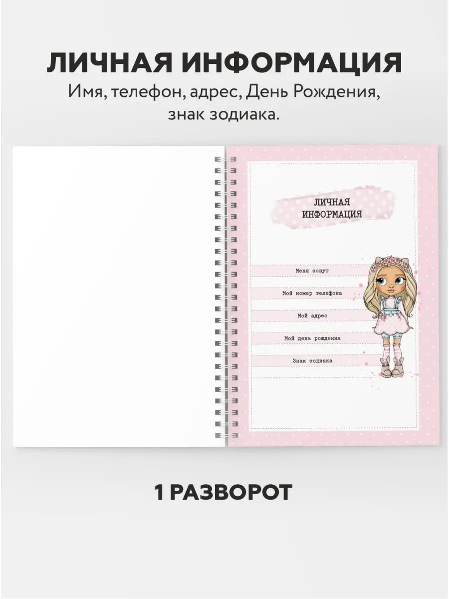 Расписание настенное даритеподарок.рф 119538668 купить за 708 ₽ в  интернет-магазине Wildberries