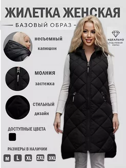 Жилетка безрукавка с капюшоном FashionSmart 119560687 купить за 2 053 ₽ в интернет-магазине Wildberries