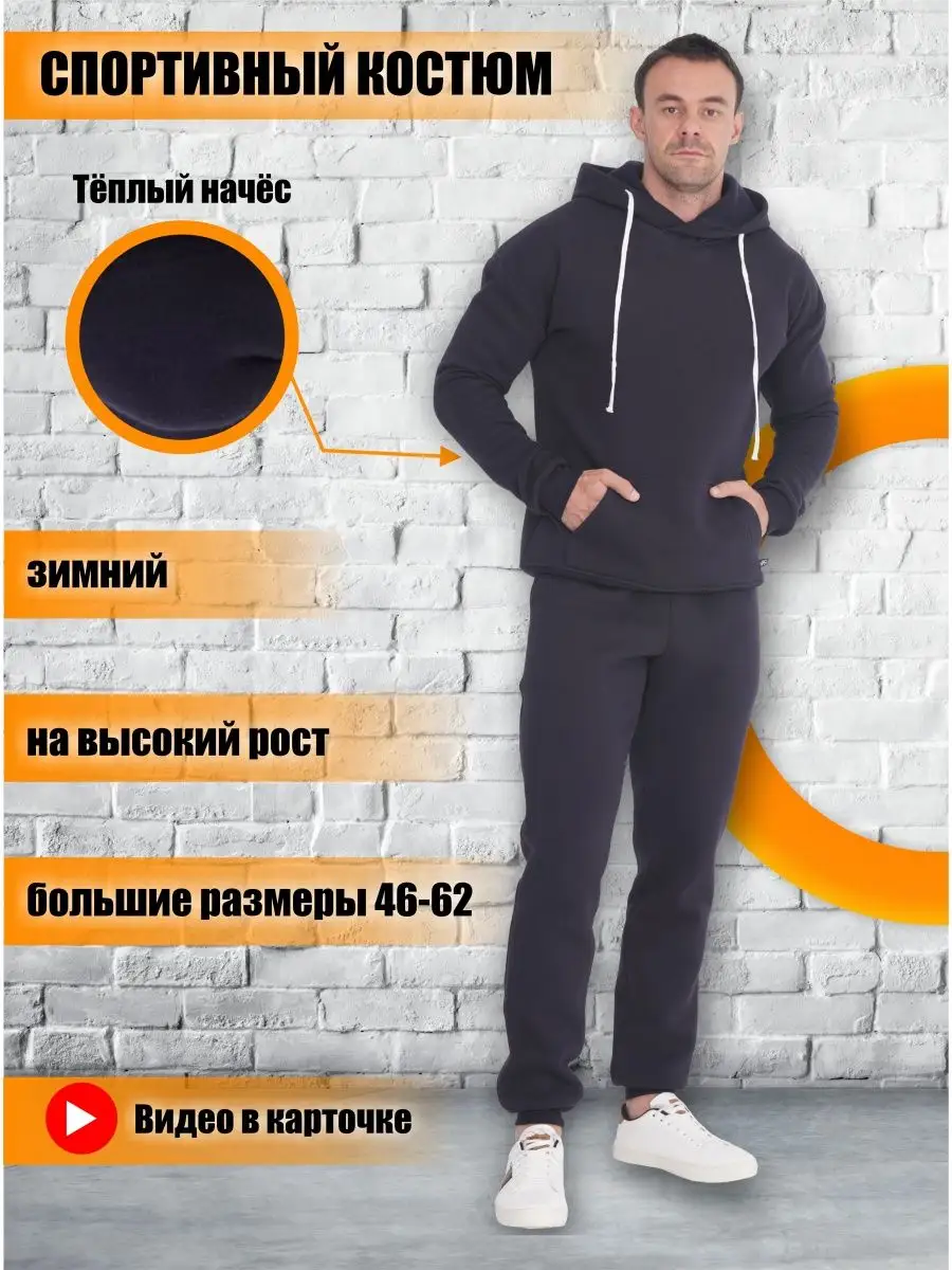 SPORT BOSS Спортивный костюм мужской Теплый