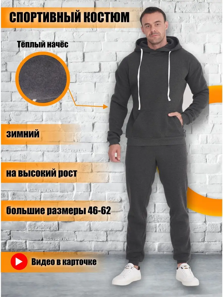 SPORT BOSS Спортивный костюм мужской Теплый