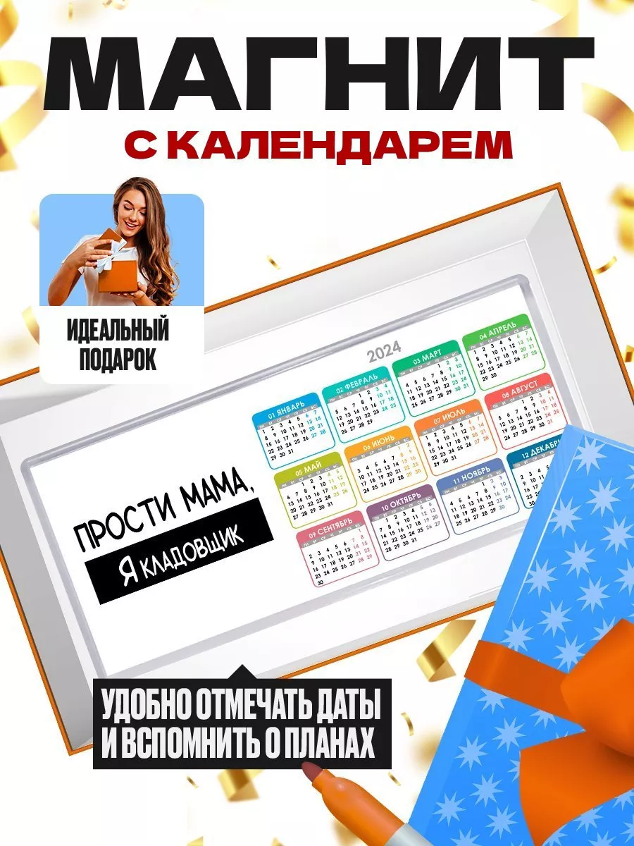 прости мама, я кладовщик MIGASHOP 119614988 купить в интернет-магазине  Wildberries