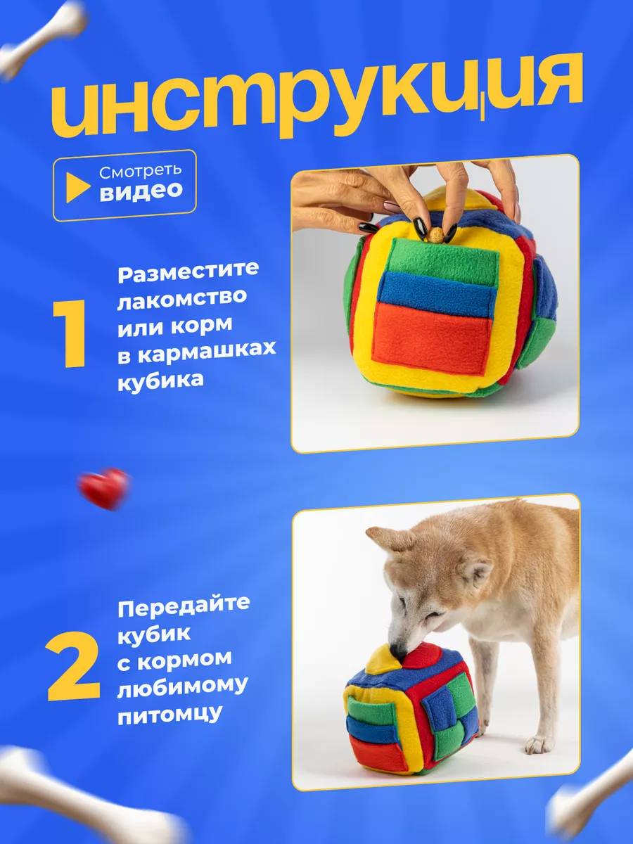 Игрушка для собак нюхательный кубик PRIVEREDA.PET 119645267 купить за 931 ₽  в интернет-магазине Wildberries