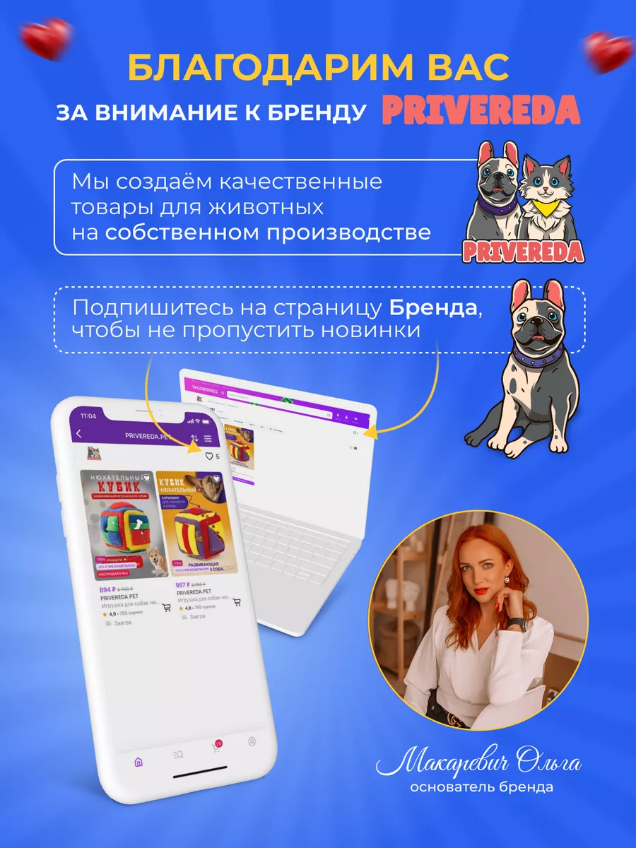 Игрушка для собак нюхательный кубик PRIVEREDA.PET 119645267 купить за 931 ₽  в интернет-магазине Wildberries