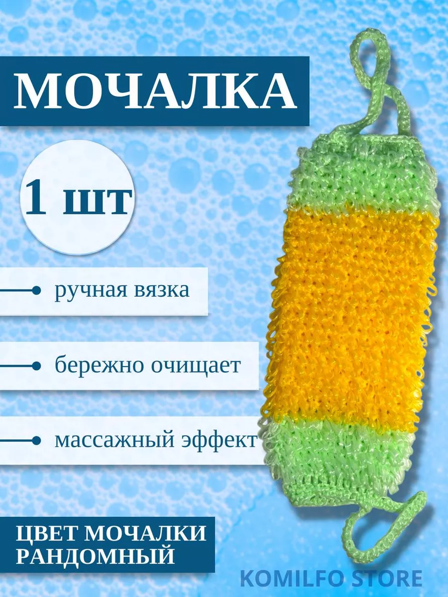 Вязание мочалок для бани