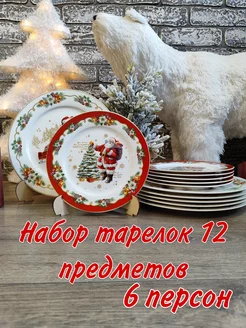 Набор тарелок Lenardi 119656773 купить за 5 846 ₽ в интернет-магазине Wildberries