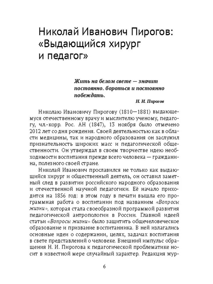 Свет верности граням судьбы Ridero 119658031 купить за 668 ₽ в  интернет-магазине Wildberries