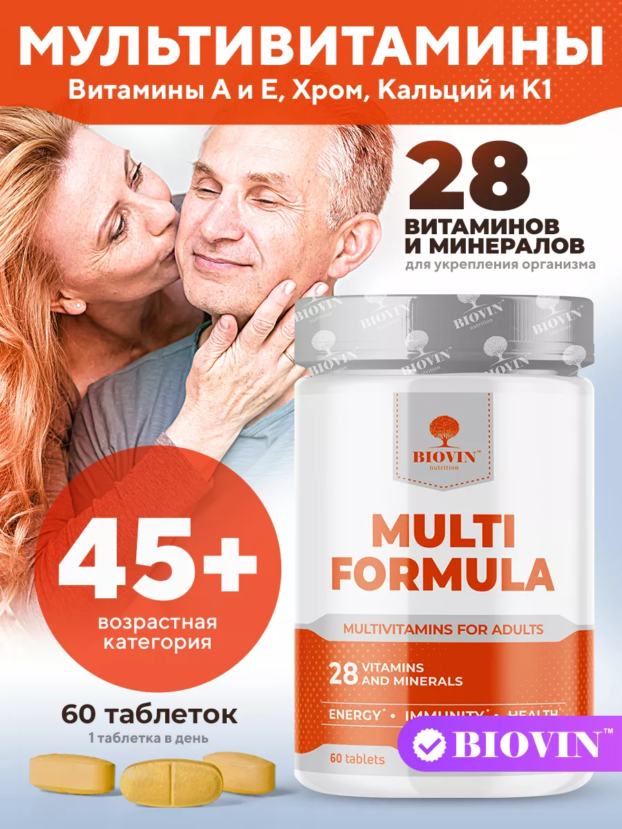 Витамины для взрослых мужчин и женщин 45+ , мульти, 60 табл BIOVIN  119659763 купить за 604 ₽ в интернет-магазине Wildberries