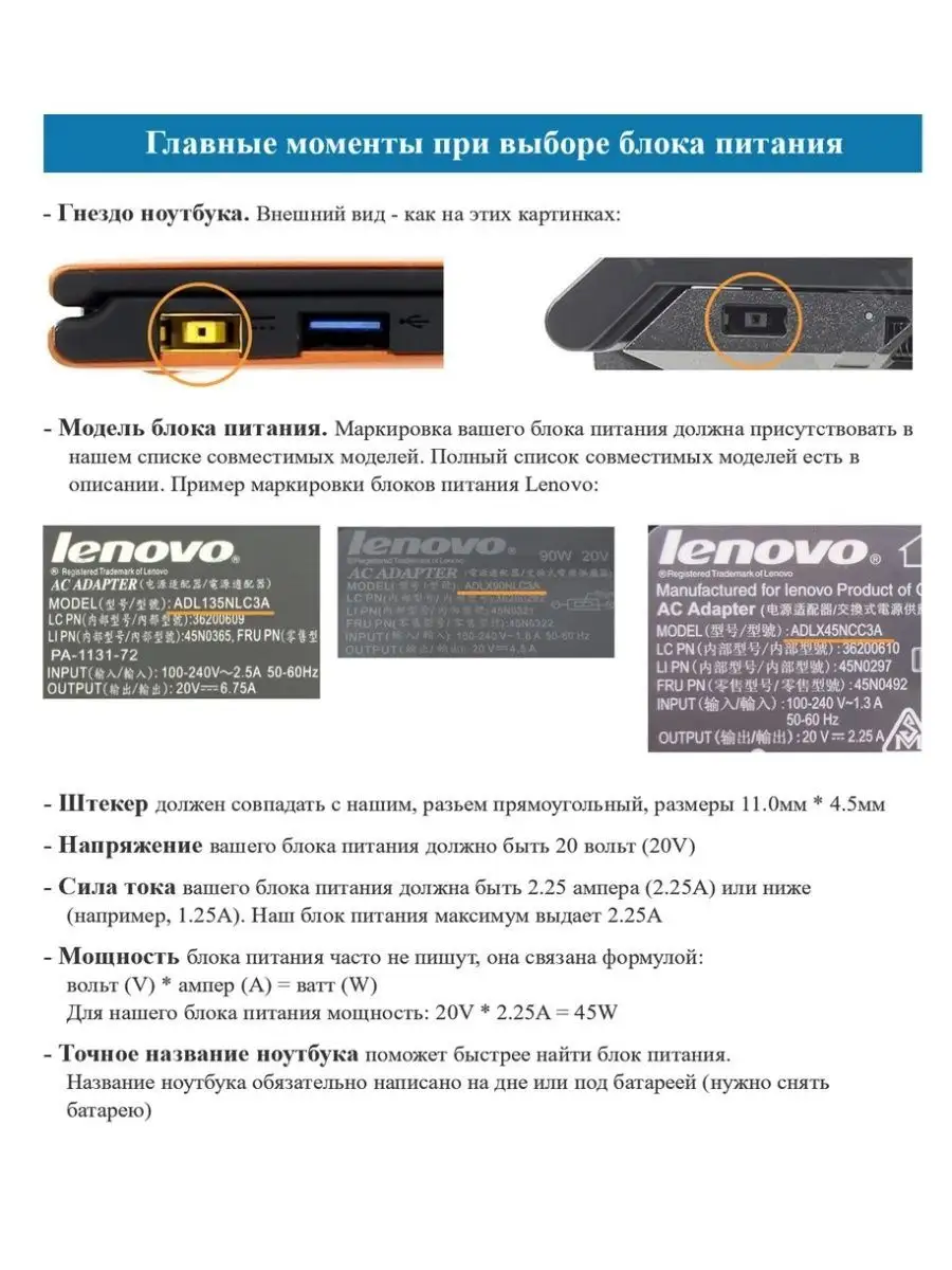 Блок питания для ноутбука Lenovo 20V, 2.25A, 45W (штекер USB) ADLX45NCC3A /  ADLX45NCC3A Lion-Battery 119663217 купить за 913 ₽ в интернет-магазине  Wildberries