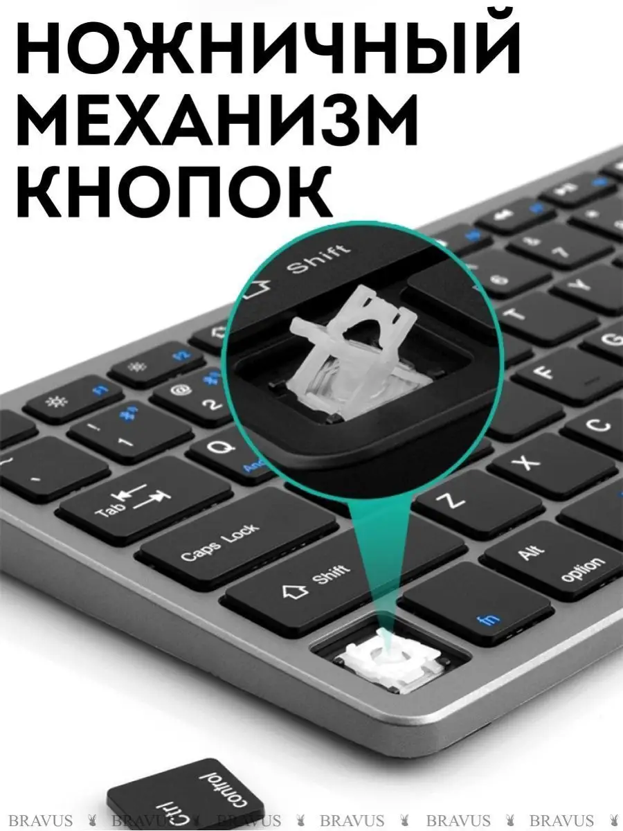 Беспроводная клавиатура и мышь бесшумная Bluetooth Bravus 119669484 купить  в интернет-магазине Wildberries