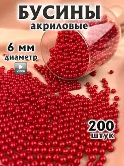 Бусины для рукоделия жемчужные Brutox 119671075 купить за 138 ₽ в интернет-магазине Wildberries