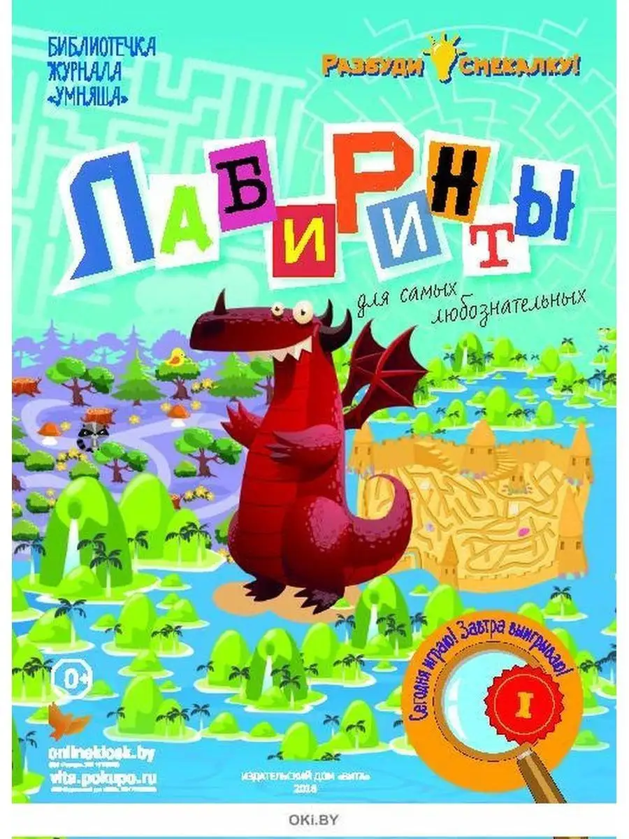 Комплект Лучший подарок к школе Будущему школьнику ИД Вита 119675446 купить  за 304 ₽ в интернет-магазине Wildberries