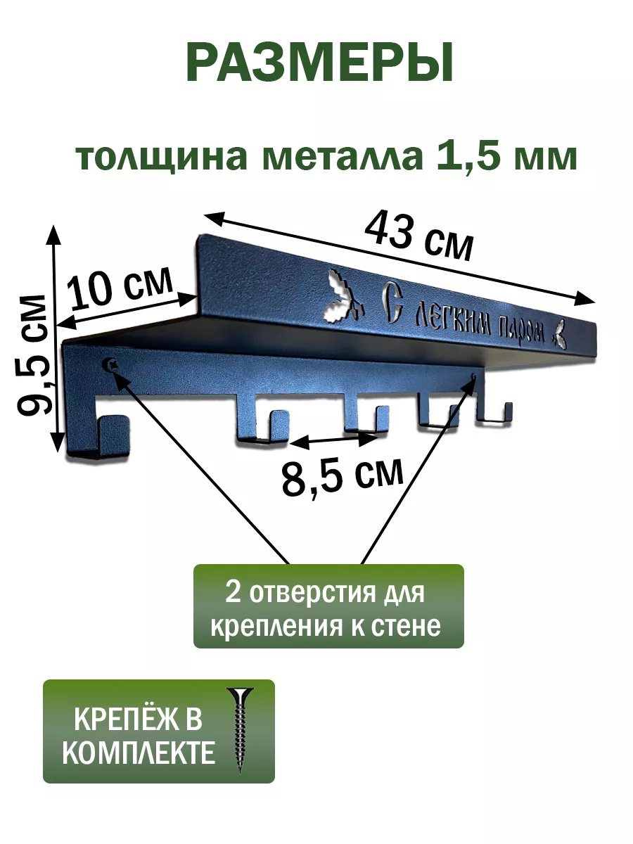 Полок для бани