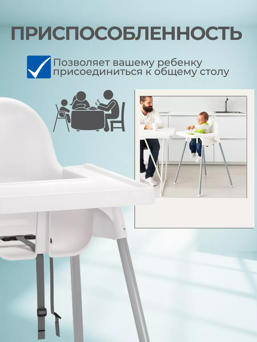 Детский стульчик для кормления | Купить в СПб