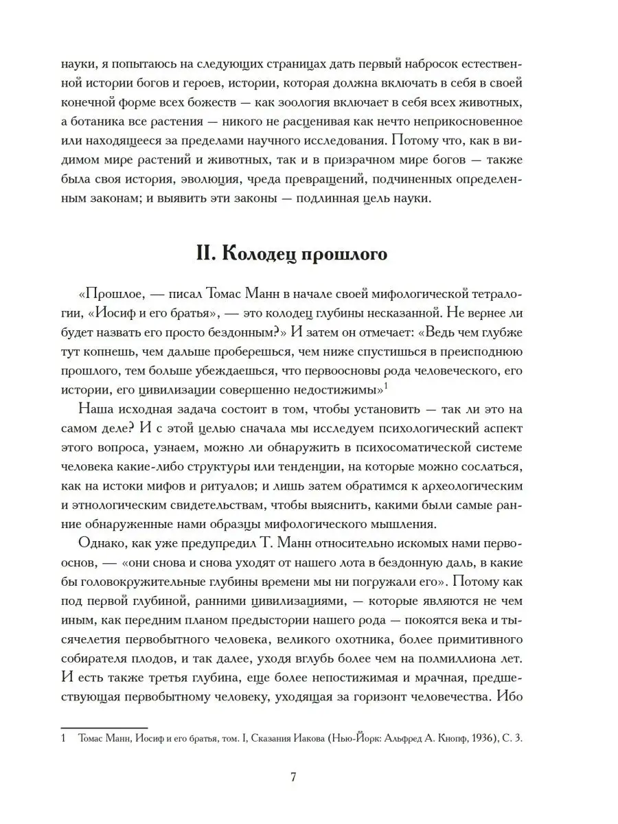 Маски Бога Изначальная мифология Том 1, 2 части Касталия 119682765 купить  за 2 821 ₽ в интернет-магазине Wildberries