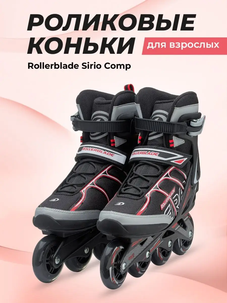 Ролики мужские, роликовые коньки взрослые спортивные Rollerblade 119745871  купить за 7 809 ₽ в интернет-магазине Wildberries