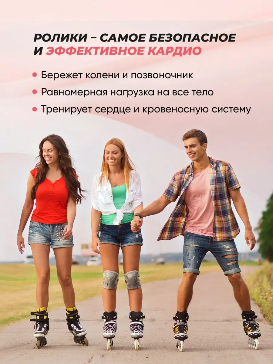 Ролики мужские, роликовые коньки взрослые спортивные Rollerblade 119745871  купить за 7 809 ₽ в интернет-магазине Wildberries