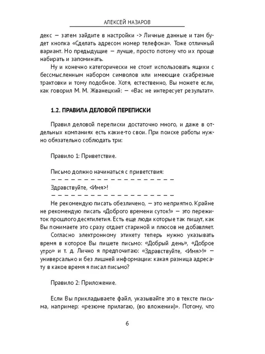 Войти в Айти: поиск первой работы Ridero 119746809 купить за 469 ₽ в  интернет-магазине Wildberries