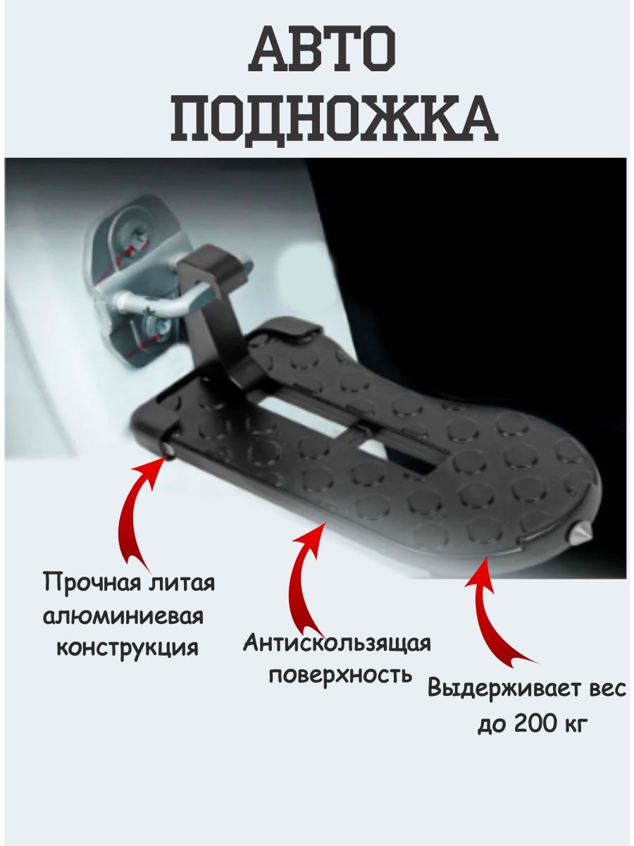 Подножка 14. Порог ступенька для автомобиля. Подножка для автобокса. Съемная ступенька для авто. Ступенька для автобокса.