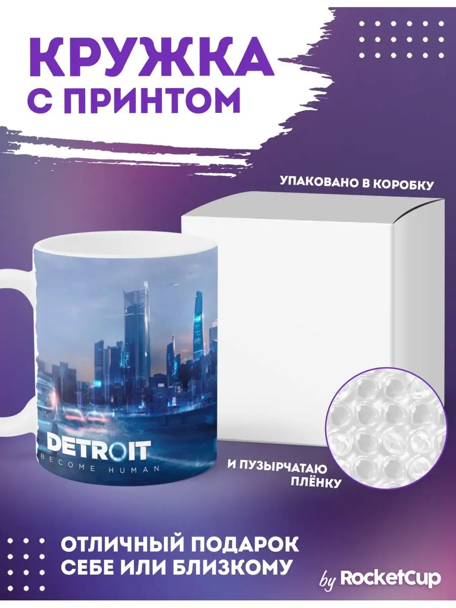 кружка с принтом игра Detroit: Become Human RocketCup 119752257 купить за 1  210 драм в интернет-магазине Wildberries