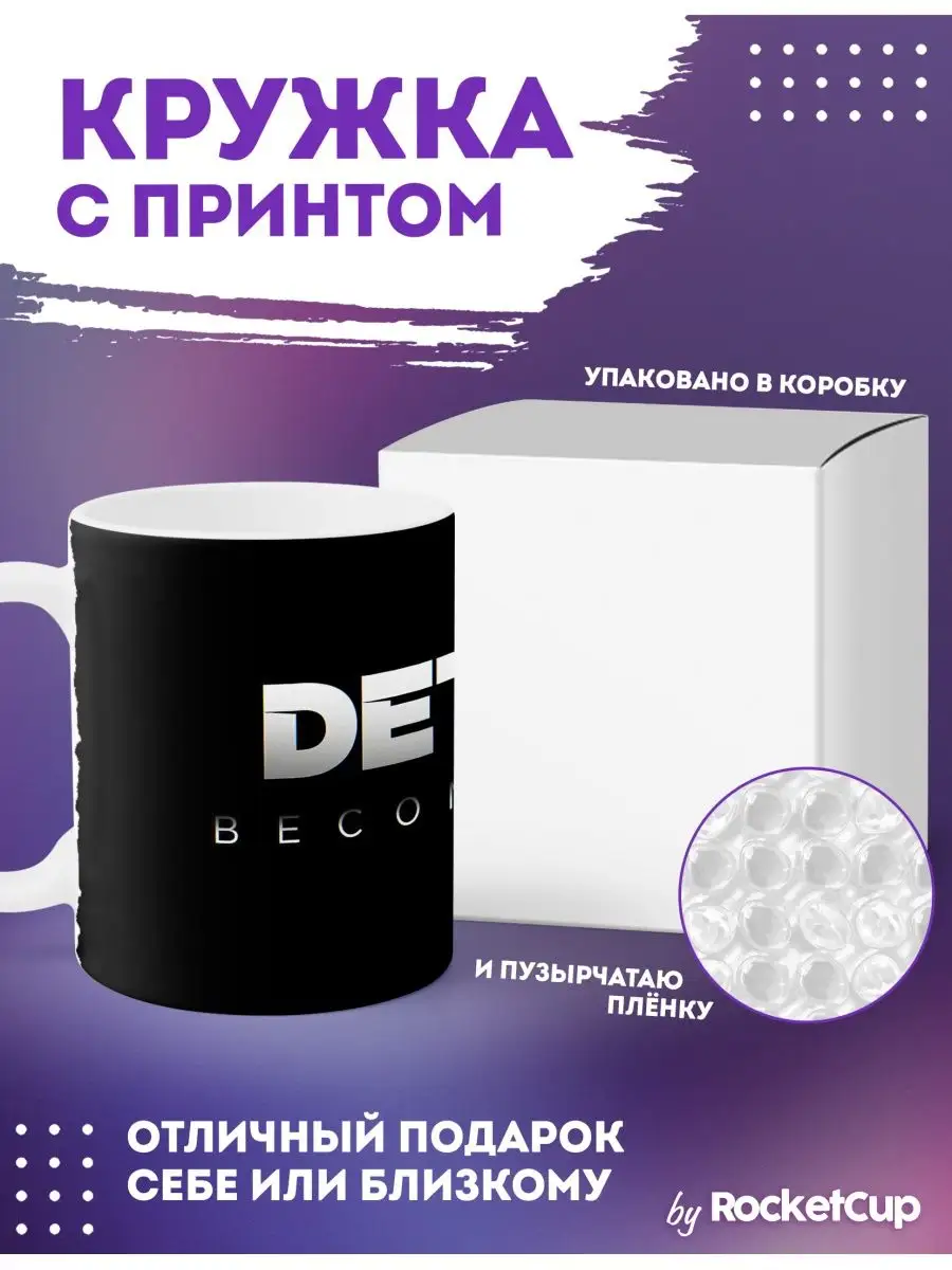 кружка с принтом игра Detroit: Become Human RocketCup 119752260 купить за  312 ₽ в интернет-магазине Wildberries