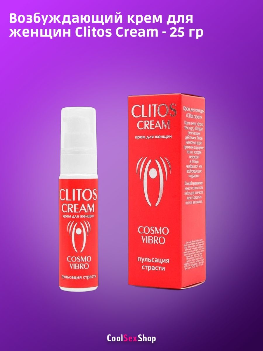Крем для женщин clitos Cream для чего он. Крем для женщин clitos Cream для чего?. Сколько стоит Cliton. Купить возбуждающий крем