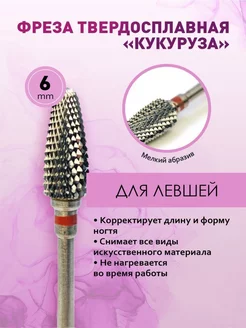 Фреза для левшей твердосплавная реверсив AWIX 119756850 купить за 398 ₽ в интернет-магазине Wildberries