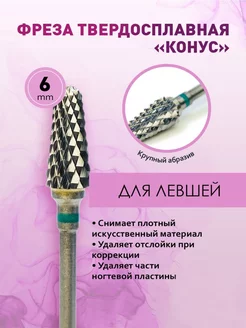 Фреза для левшей твердосплавная реверсив AWIX 119757990 купить за 398 ₽ в интернет-магазине Wildberries