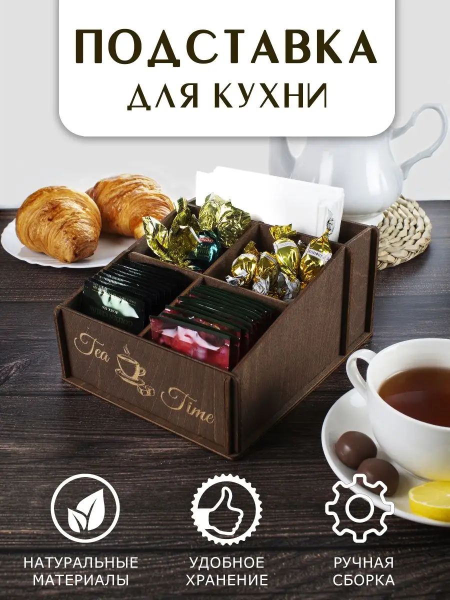 Чай с пожеланиями | VK